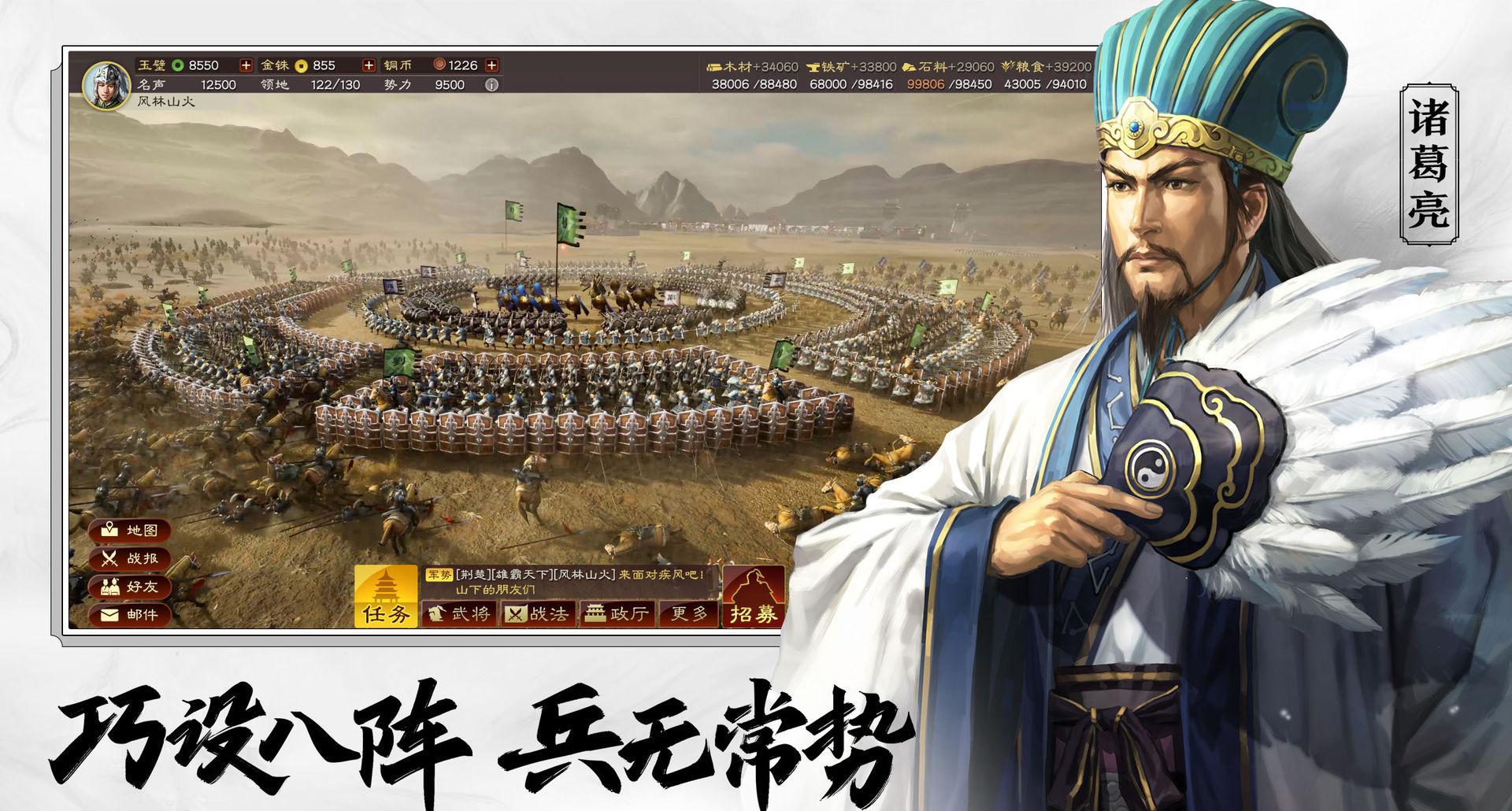 三国志战略版，2023年正式上线！