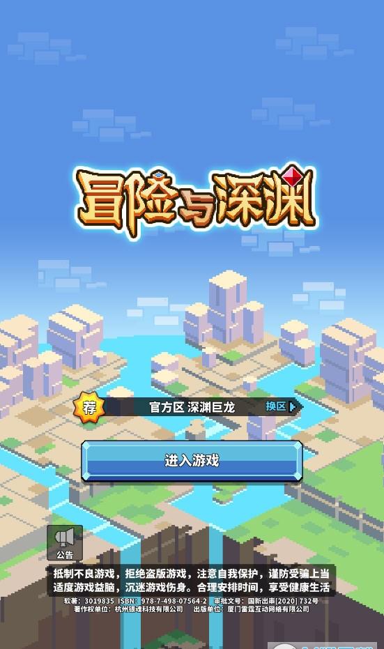 冒险家：探索未知世界！