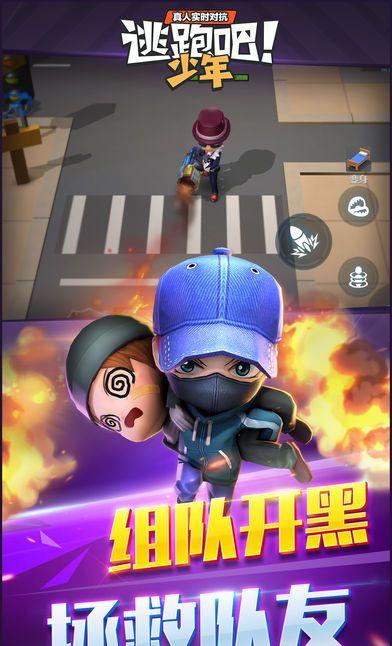 逃跑吧少年：全球爆款逃脱游戏