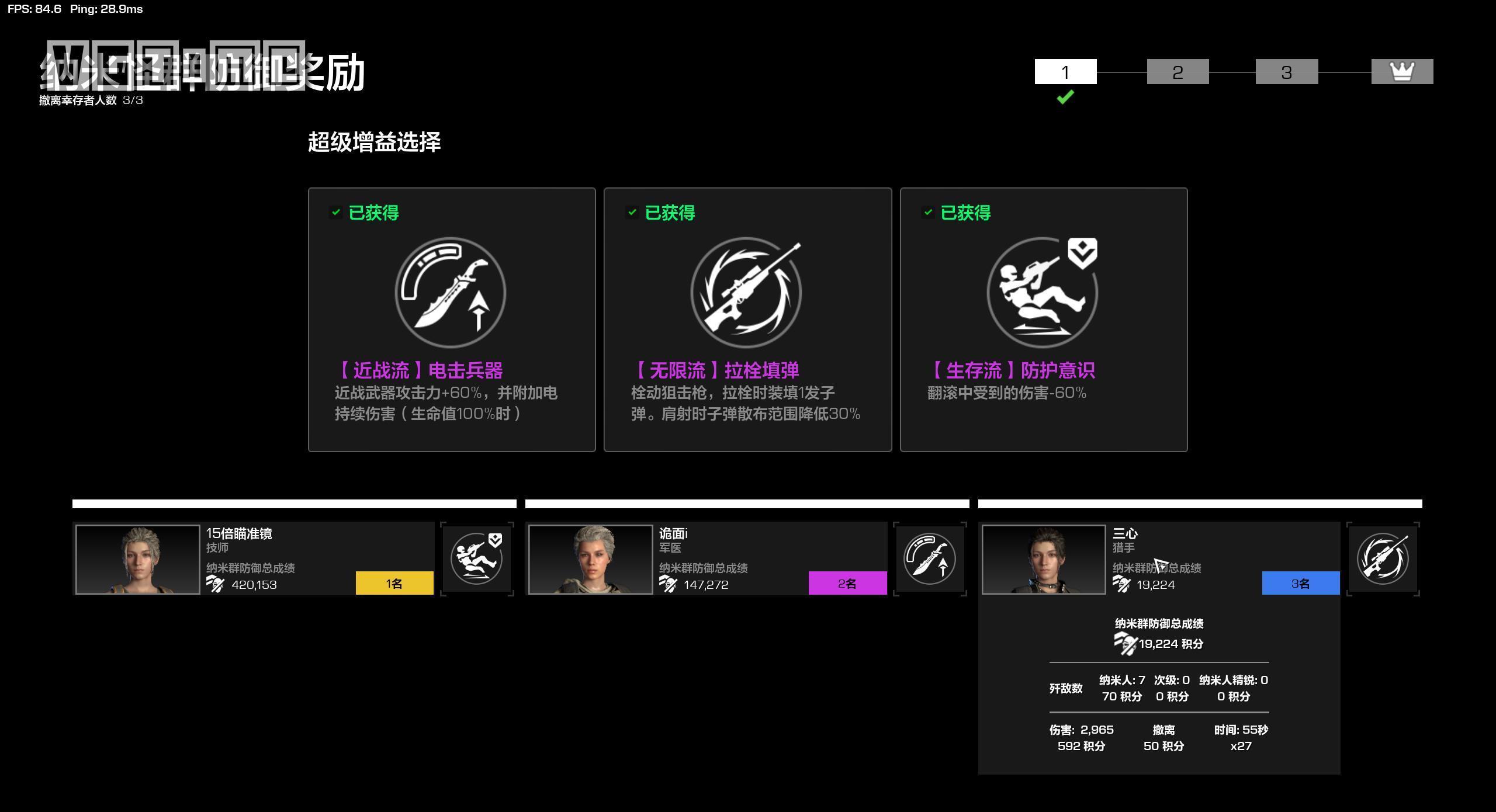 重生边缘：我游戏十次超厉害！-水果手游网
