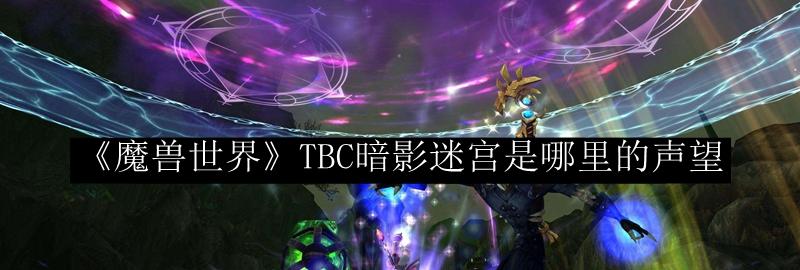 中土世界：暗影魔多 75%故事模式评测