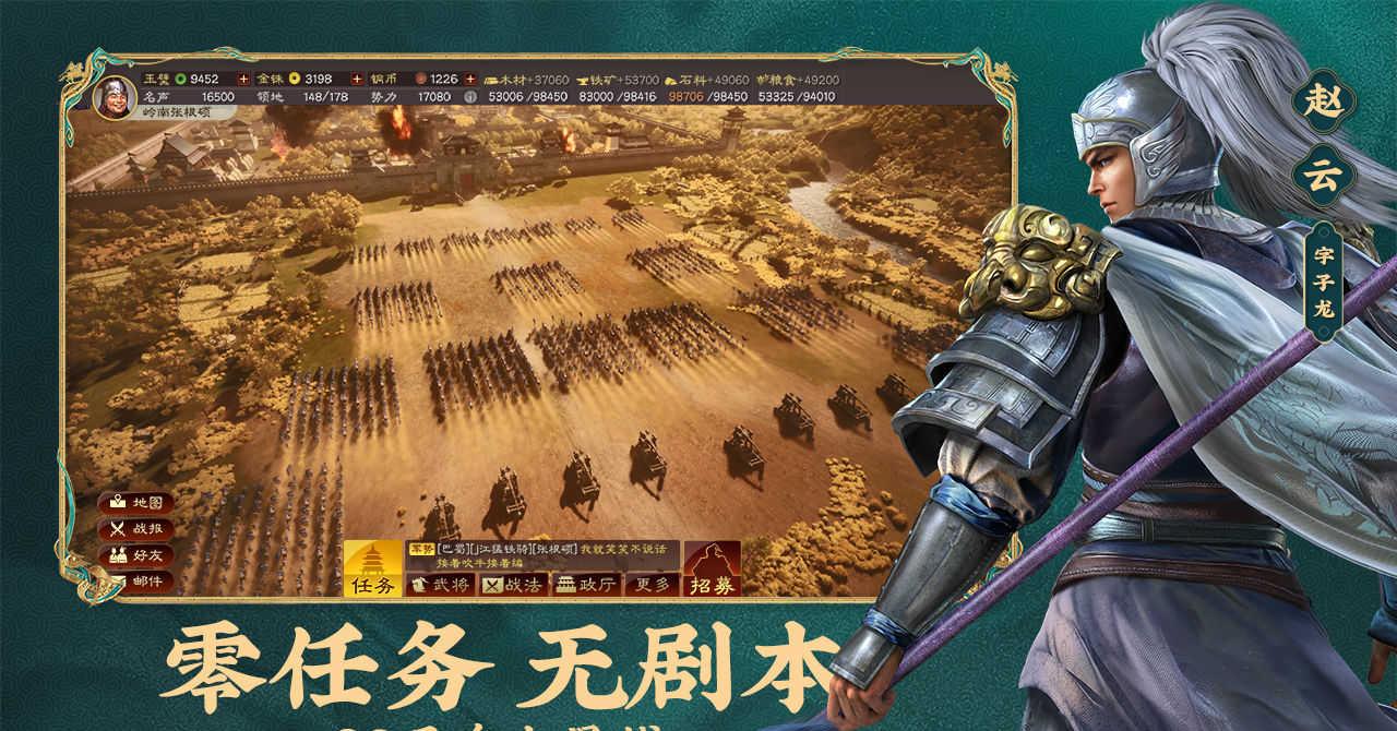 三国志战略版：岁月洗礼，久经发行