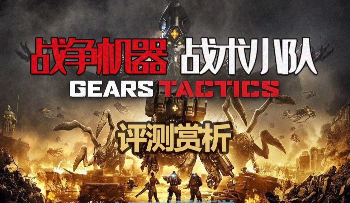 三位一体4：战争世界引领新征程