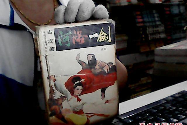 《古龙群侠传河洛》评测：英雄豪杰云集江湖恩怨纷扰