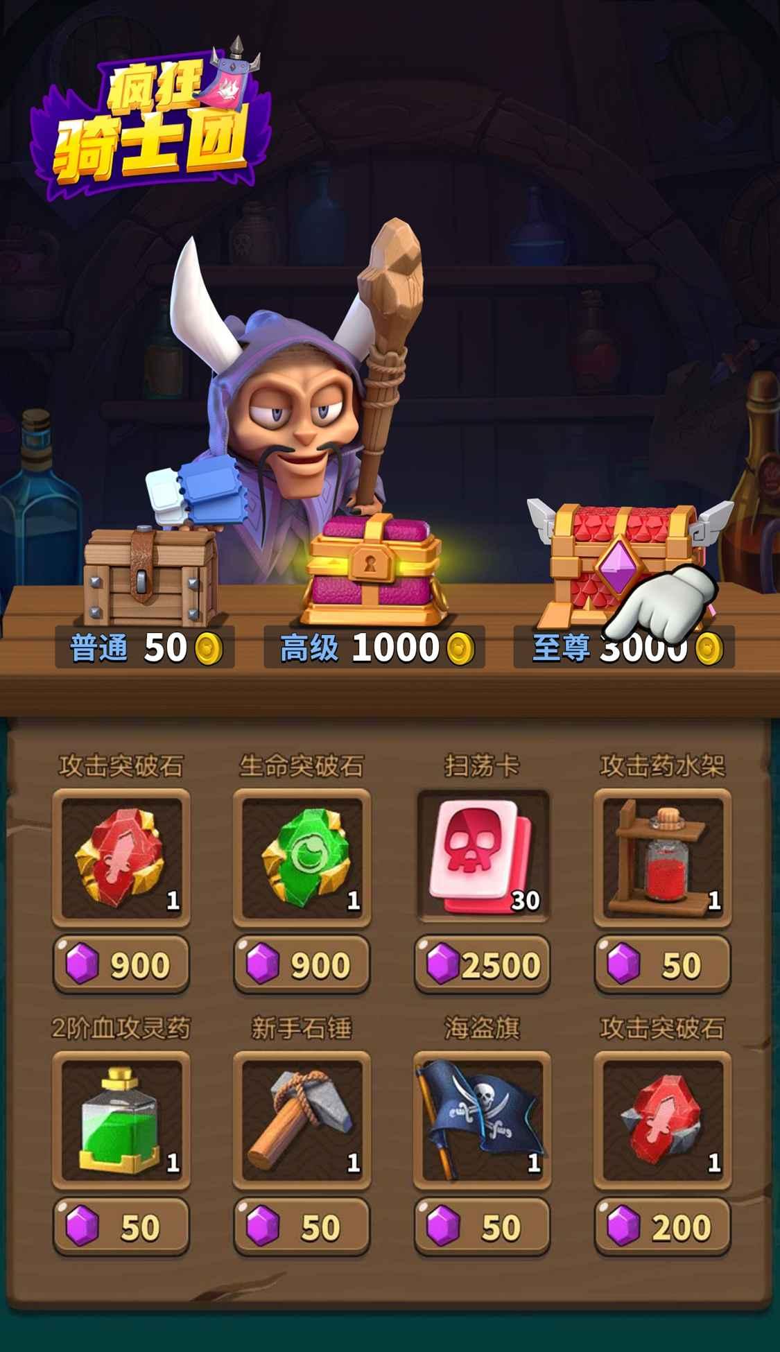 疯狂骑士团：勇敢无畏的动作冒险！