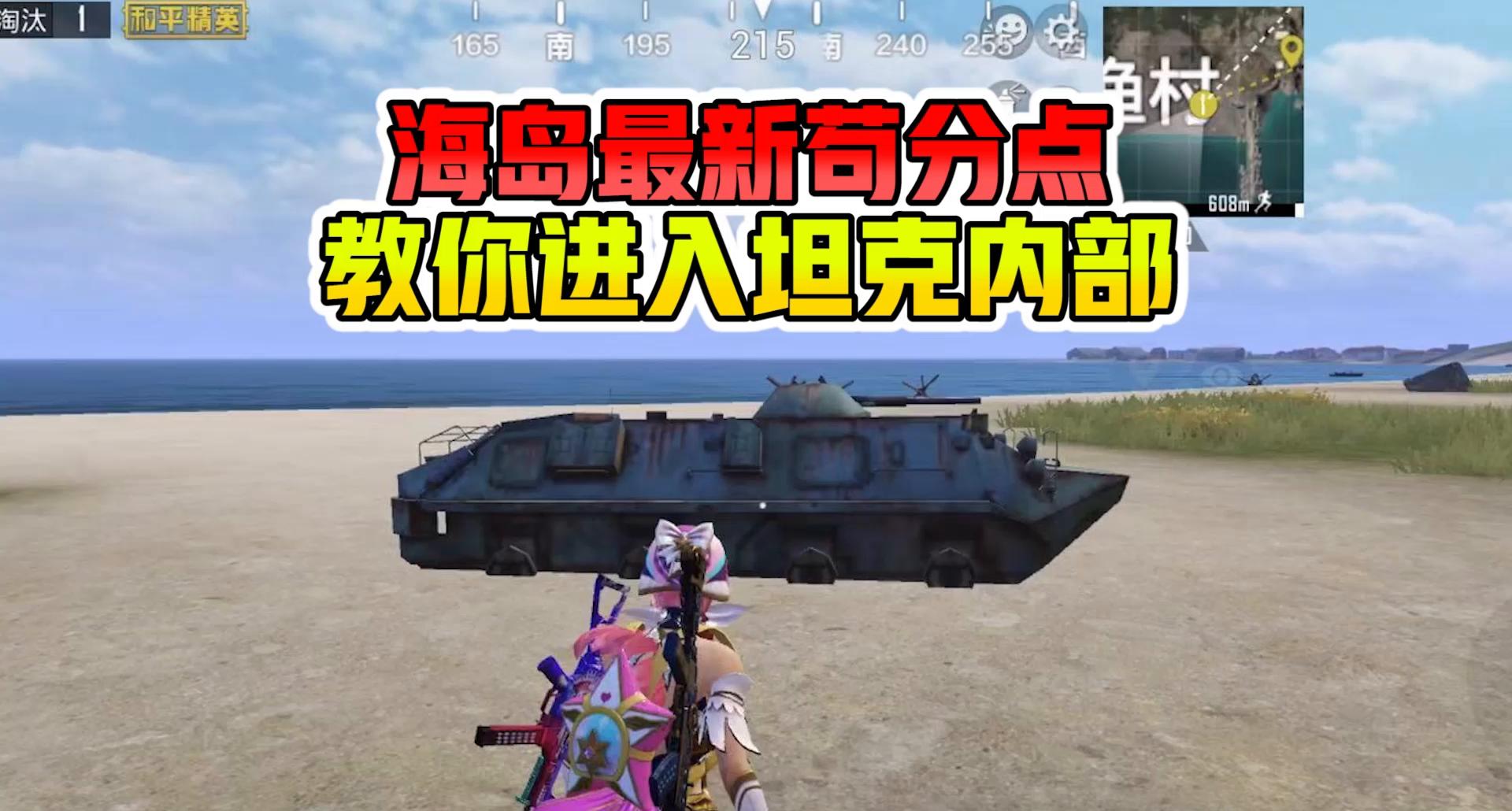 海岛奇兵：笑翻全球的游戏风潮