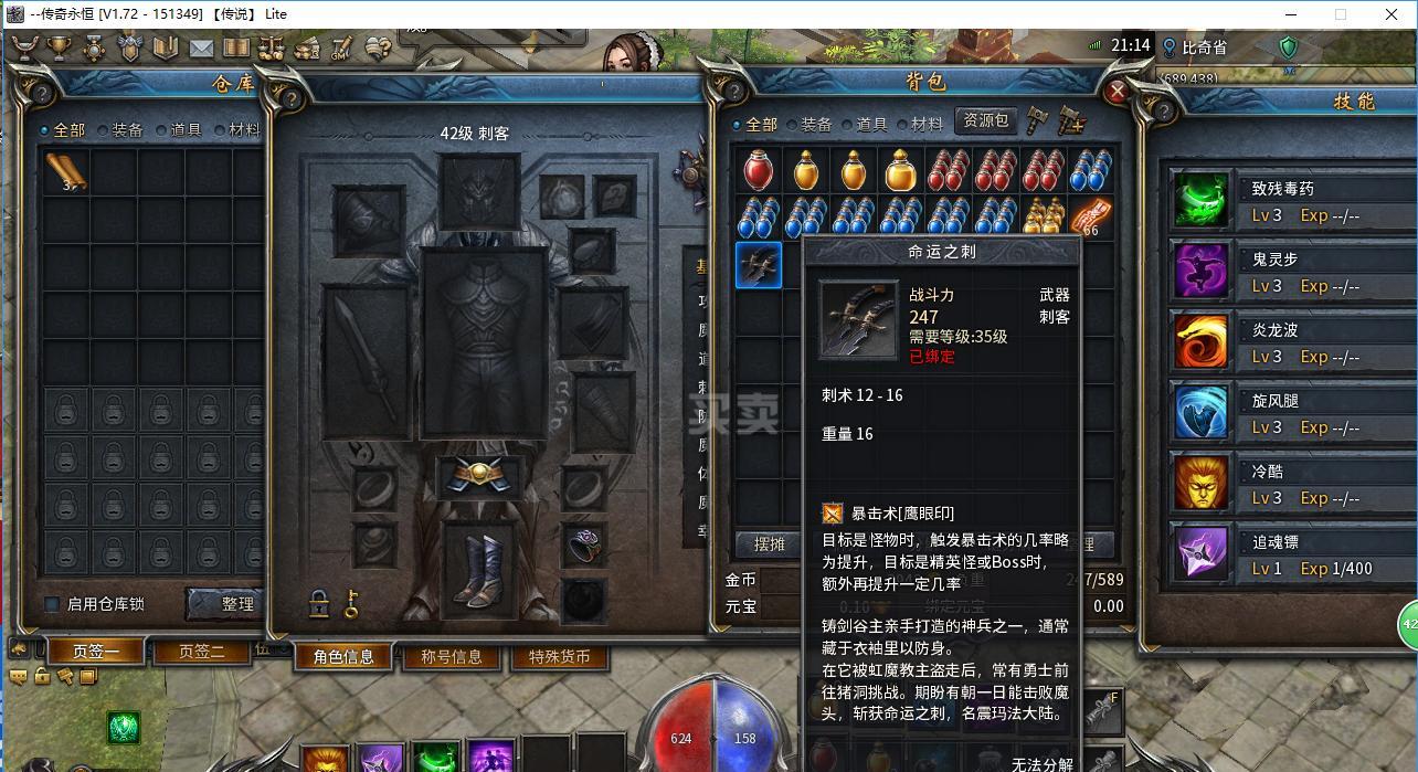 永恒空间2炫酷神器震撼登场，网红装备引爆网络！