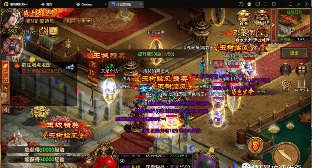 畅享传世2官网 双平台上架