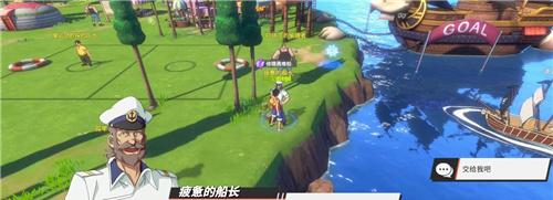 航海王热血探索之旅