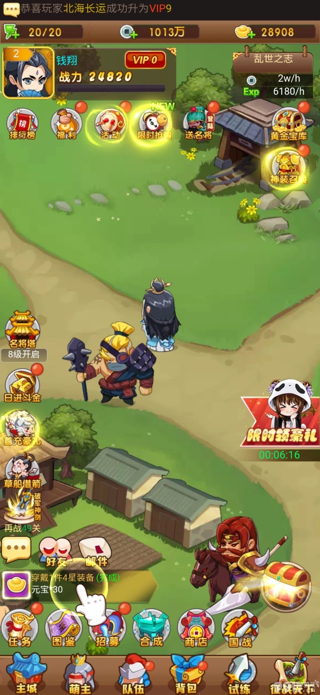 士兵在二维战场：三国演义16集大困境