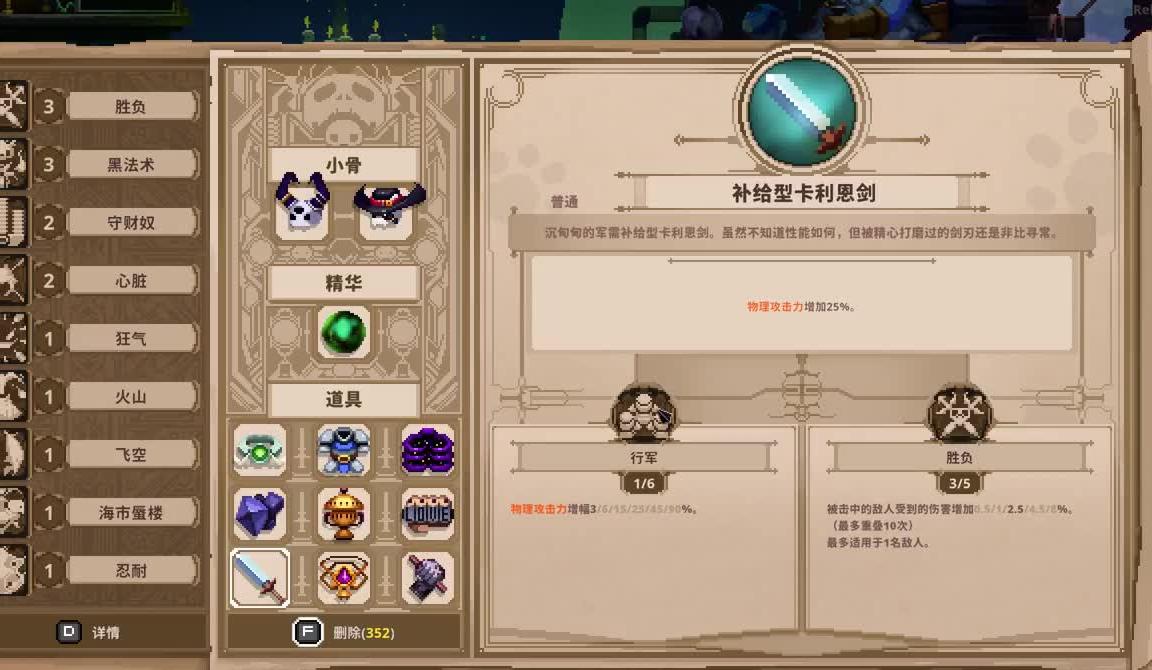 小骨英雄，杀手法师弱