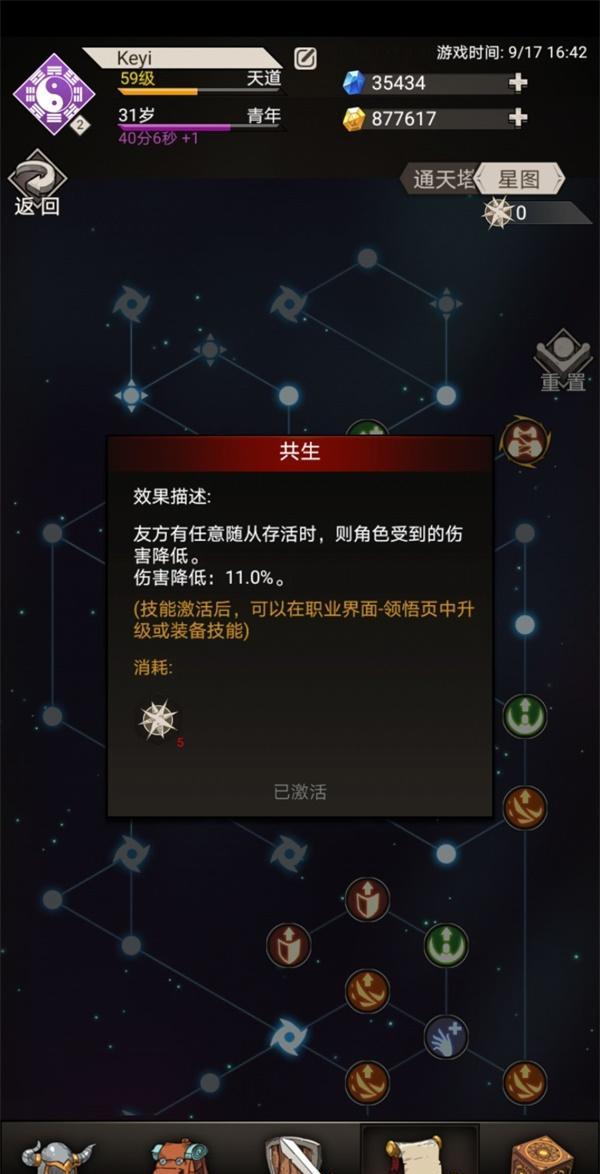 神往不朽之旅：游戏动态评测