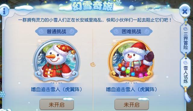 传奇雪人任务亮相滨海电影节