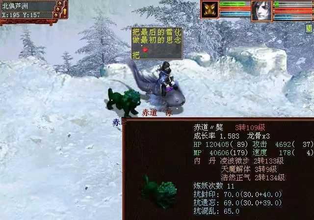大话2五方瑞兽：东方青龙的传奇