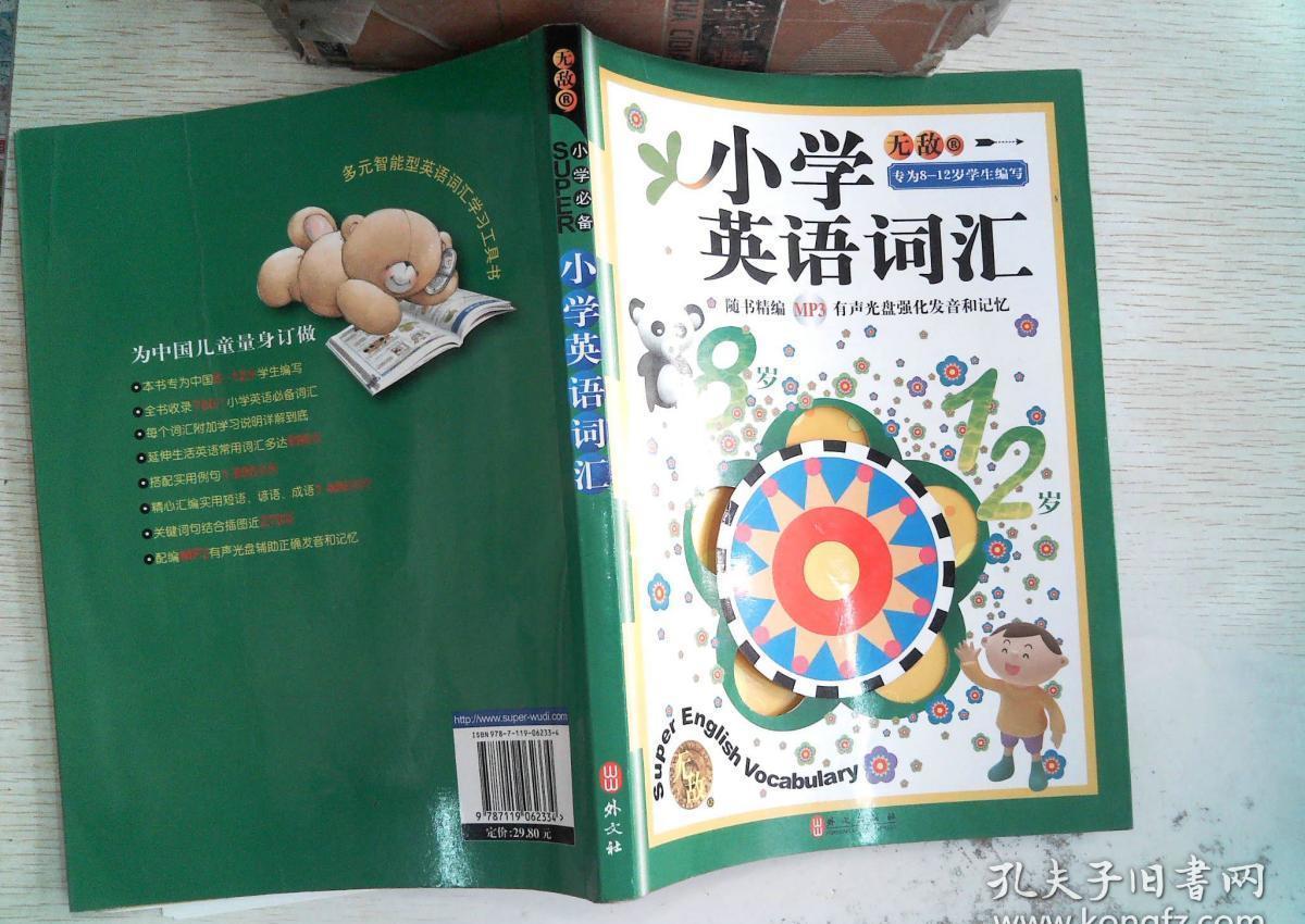 魔法门10最终揭晓：取名秘籍大公开！