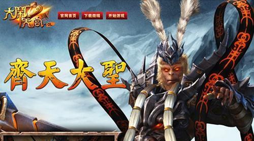 齐天大圣3D，还能玩吗？