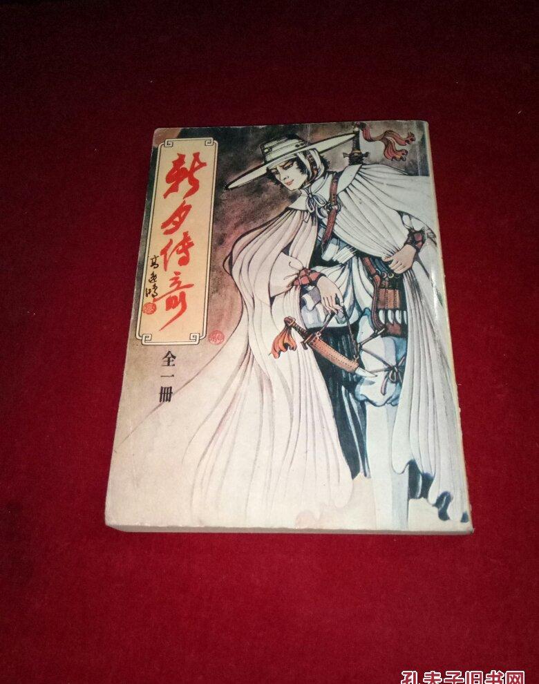 古龙小说：无法买到的阅读体验