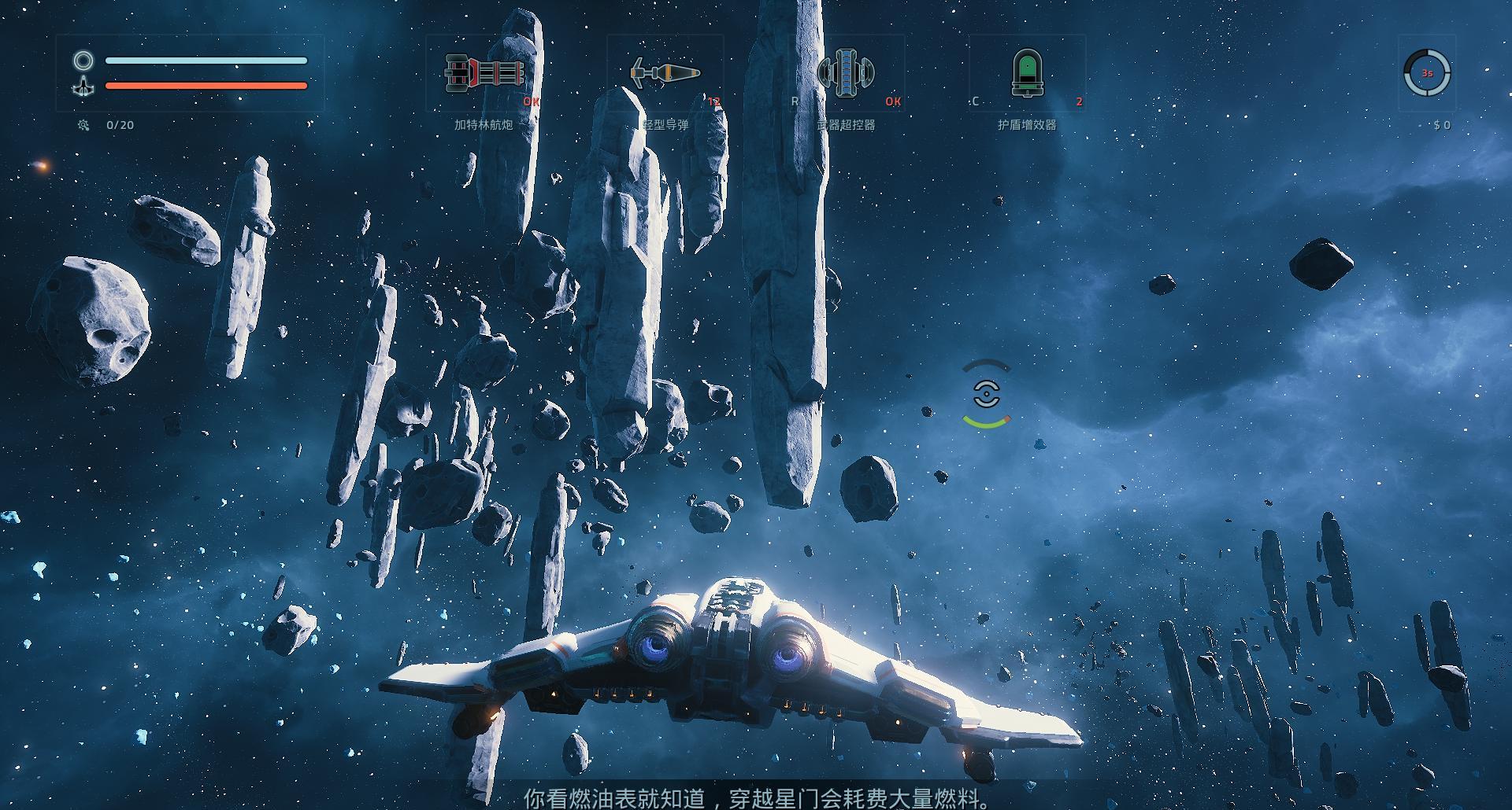 永恒空间2：星际冒险征途