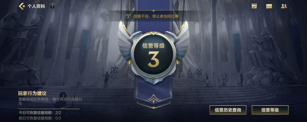 战锤2: 信誉恢复时间揭秘