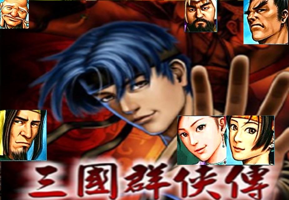 河洛群侠传三国MOD中最激烈的一幕。骑马奔驰