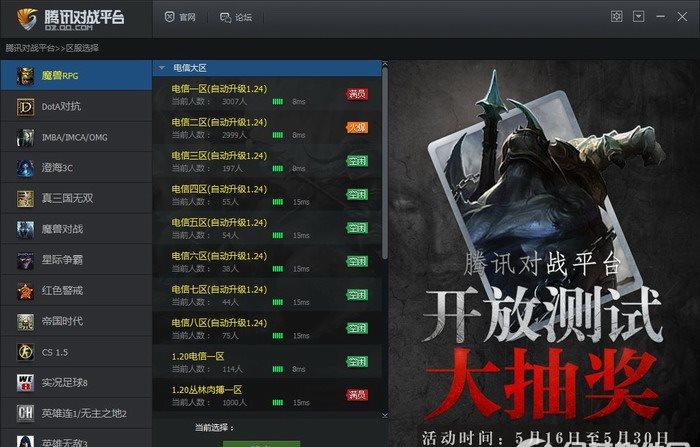 河洛腾讯：奇迹与挑战的乐土