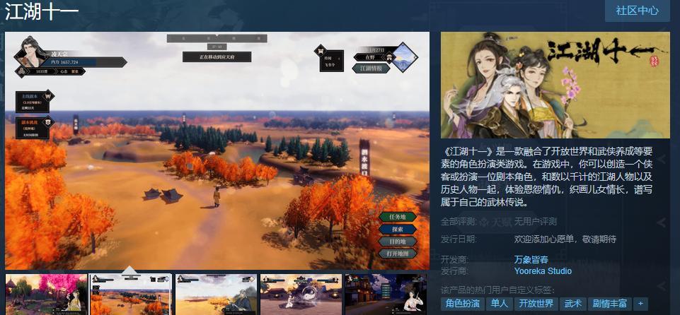 太吾绘卷：选择与决策，玩家决定一切！