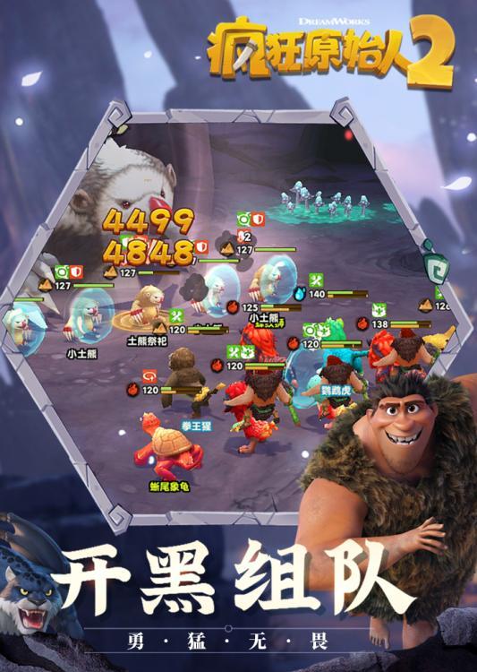 小浣熊百将传：全球大逃亡活动掀起狂潮！