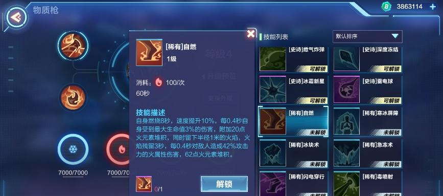 星光闪烁，闪烁之光游戏动态夜幕低垂