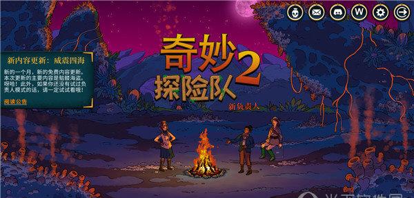 奇妙探险故事：第2季第4集