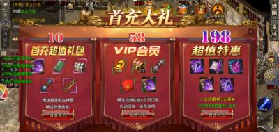 魔域2至尊礼包，游戏动态曝光！