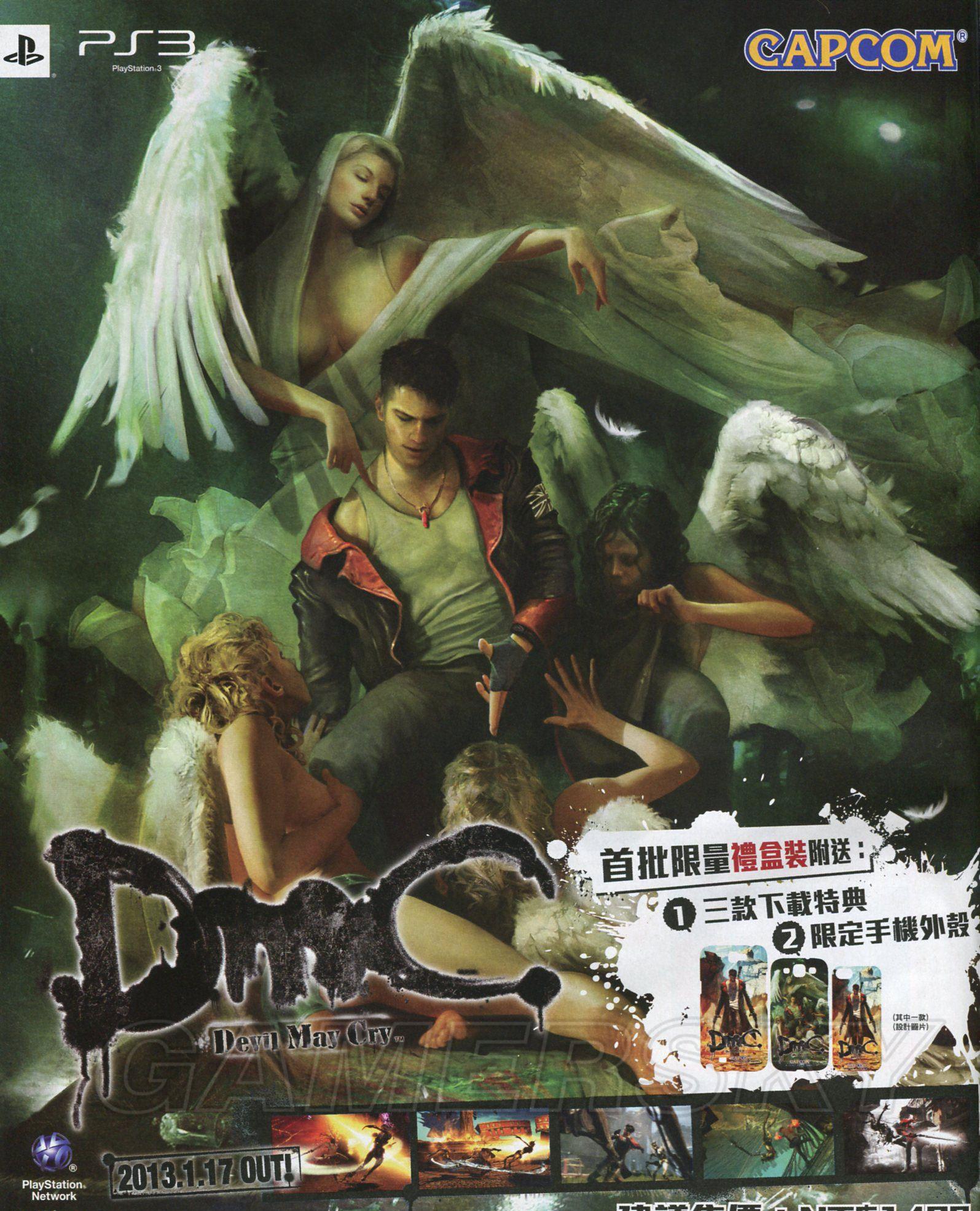 恶魔作战：鬼泣5评测