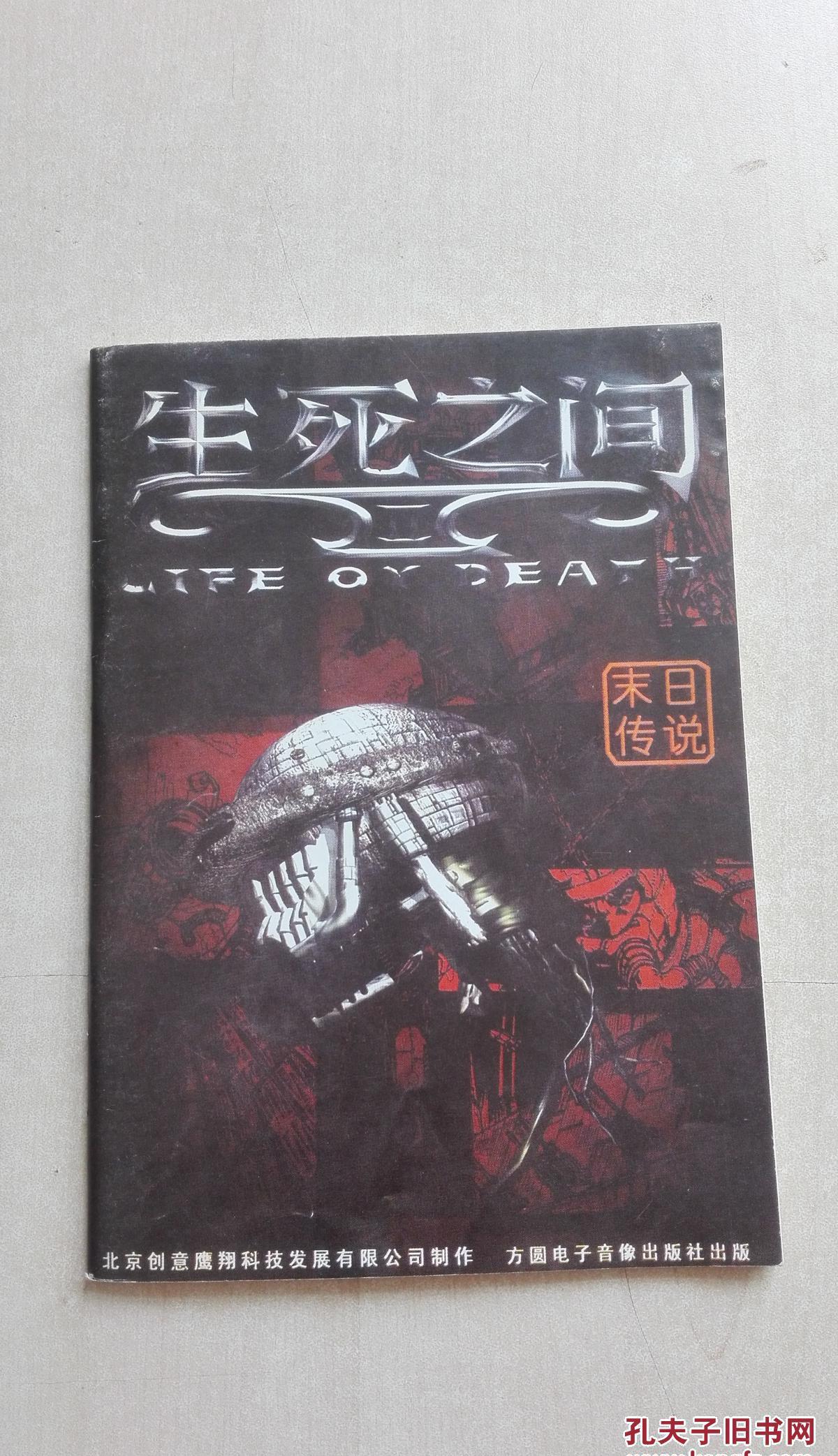 吞食孔明传第2季：敏捷之战