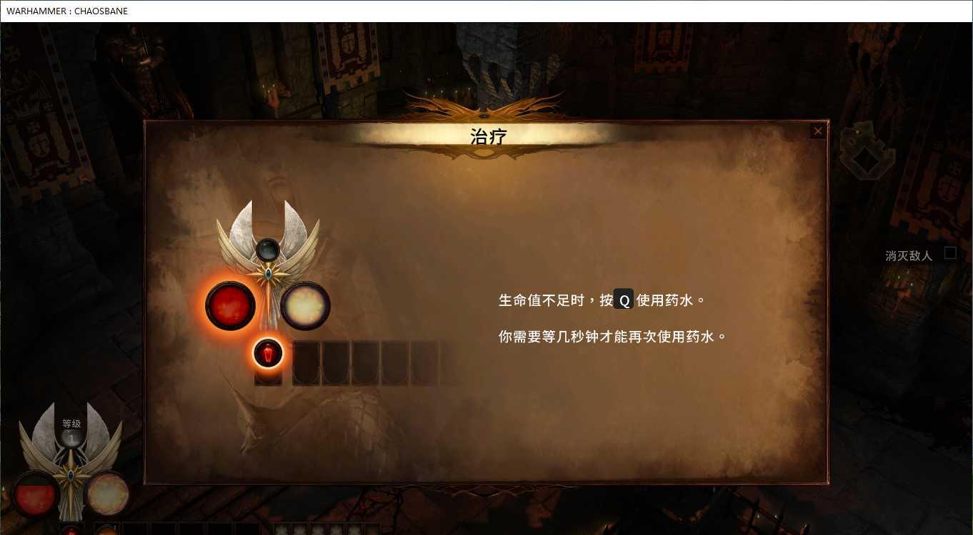 混乱之刃：战锤世界的祸害！