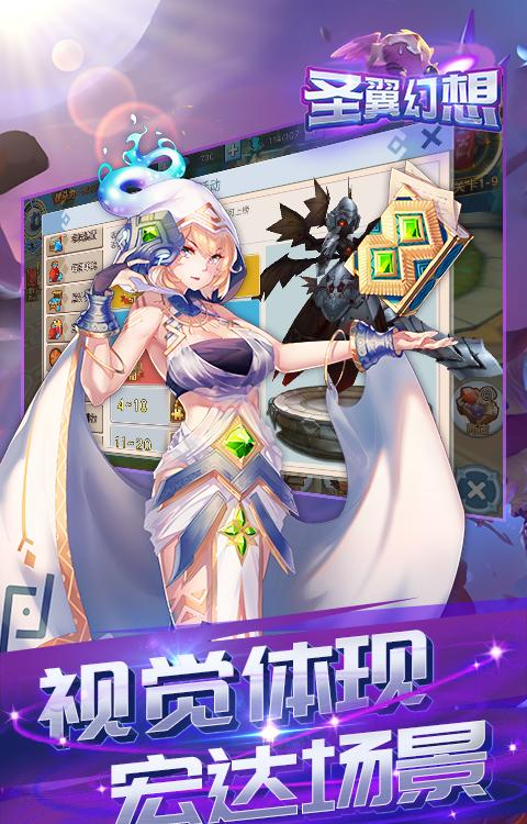 三国志幻想大陆夏日热度火爆！震撼上线！