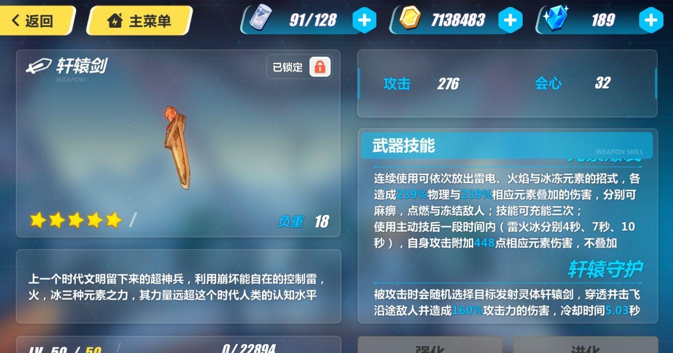 魔剑的绝技：炎之刃破万法