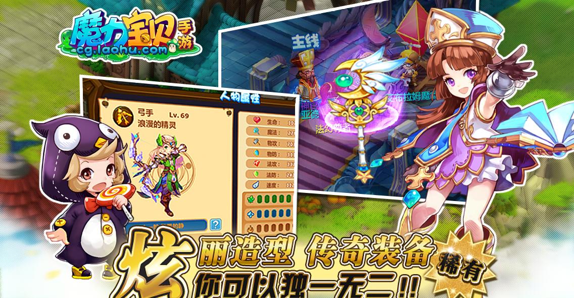 魔力宝贝：等待时间闪亮启程