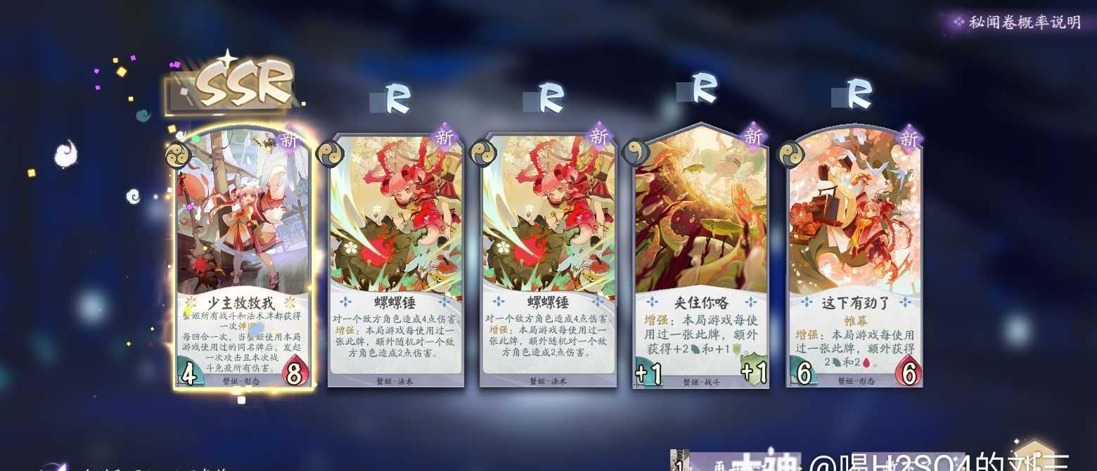 阴阳师：百闻牌热度爆表！