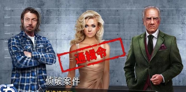 凶影疑云：惊险刺激，智力挑战，中文版下载！