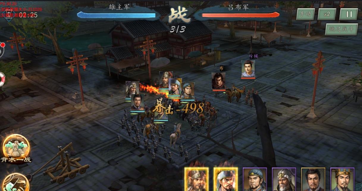 三国志：战斗力爆棚