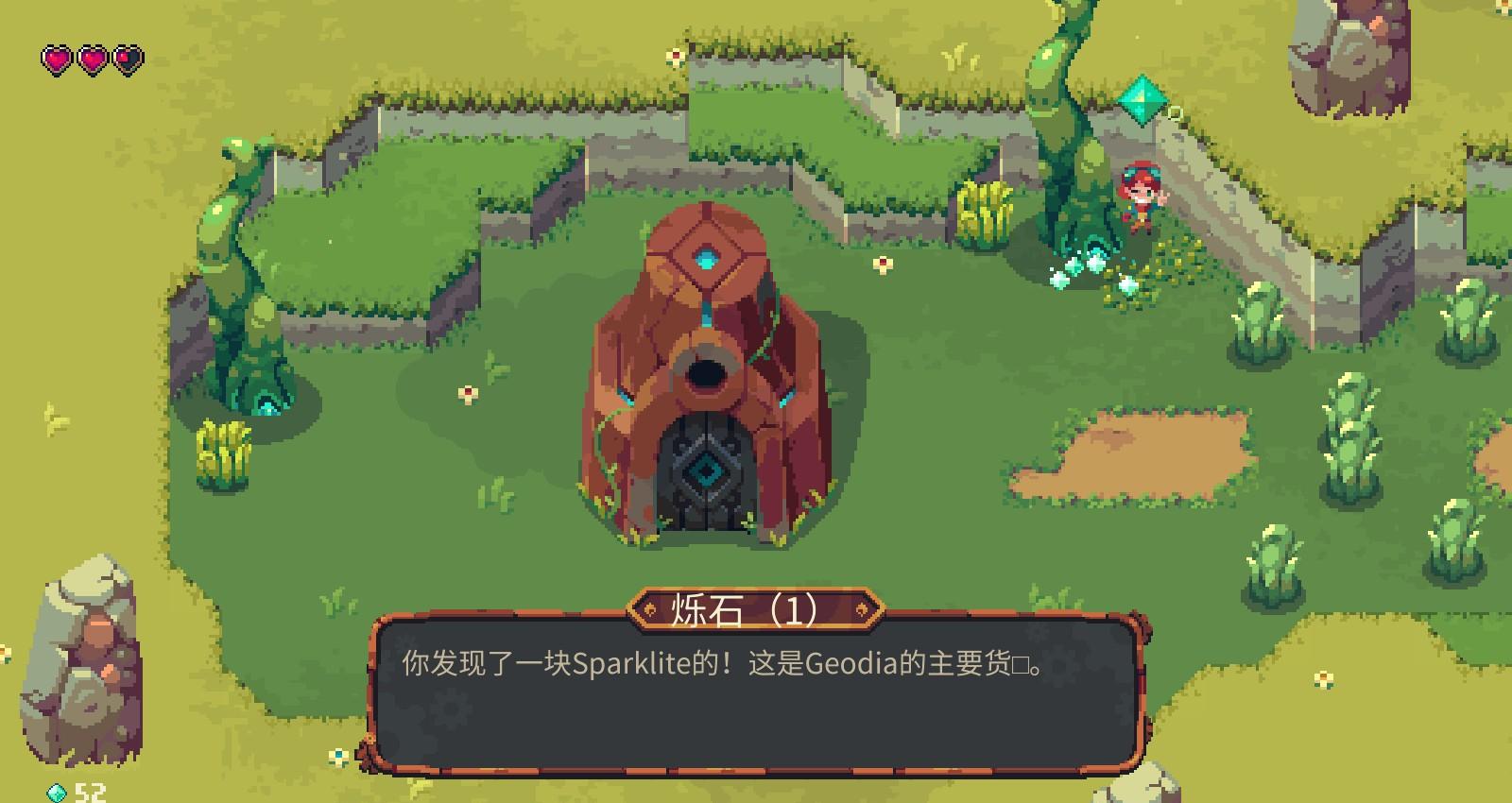 烁石物语：虚拟冒险之旅！