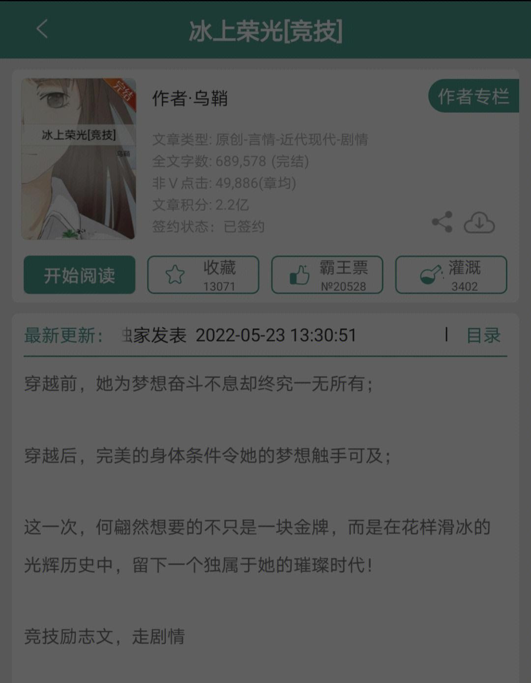 暖雪魔法，枪火重生