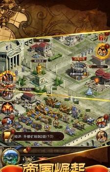 征服世界：大将军罗马战略游戏