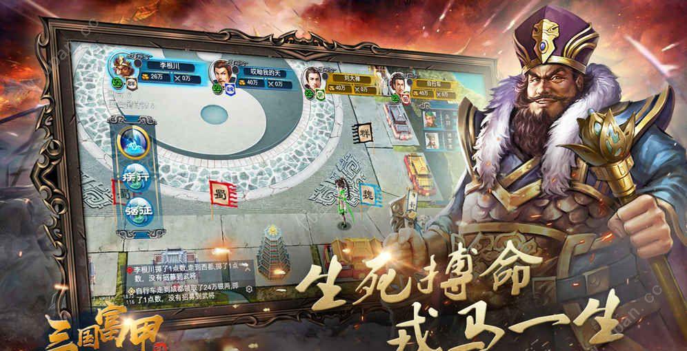 三国新版：震撼再现三国时代