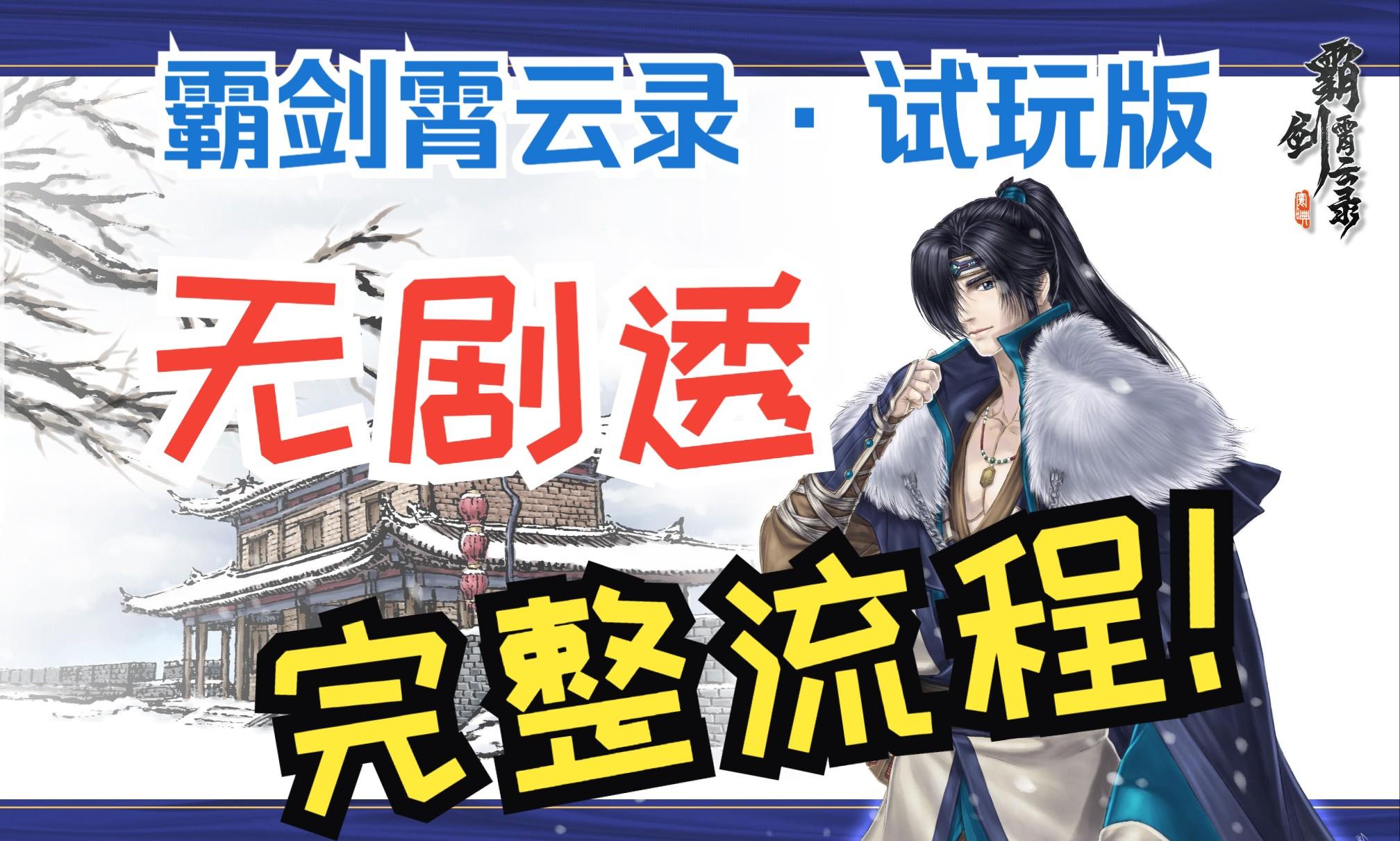 霸剑霄云录：多人在线玩法揭秘