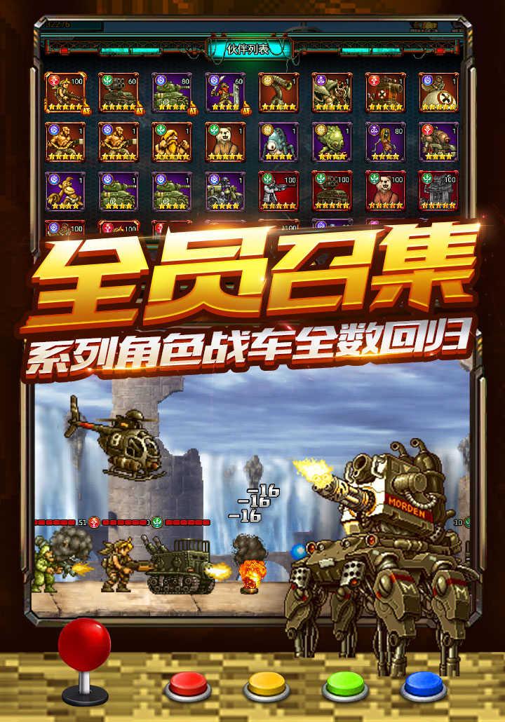 合金弹头觉醒版惊艳问世，解锁经典！
