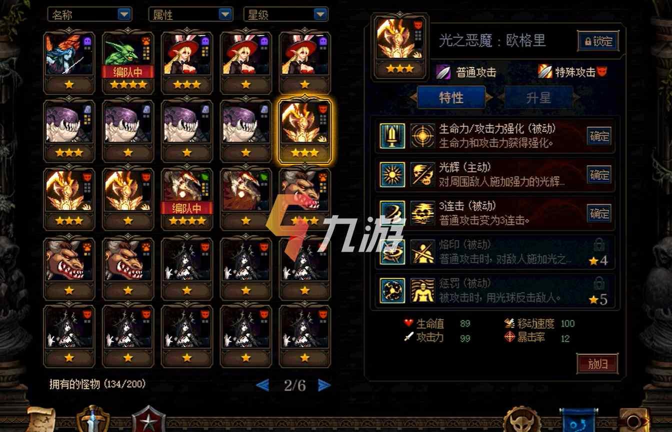 怪物避难所修改：技巧提升指南