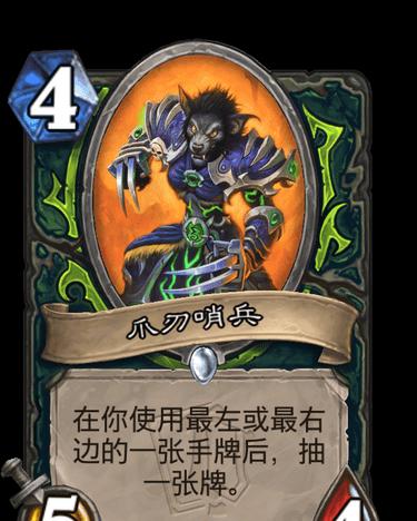 炉石传说：夺宝熊兵
