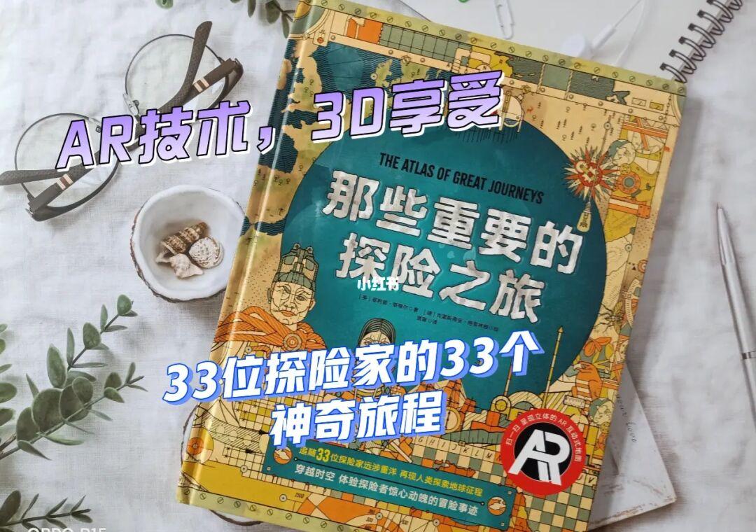 《最短地球之旅》评测：勇敢的探险家