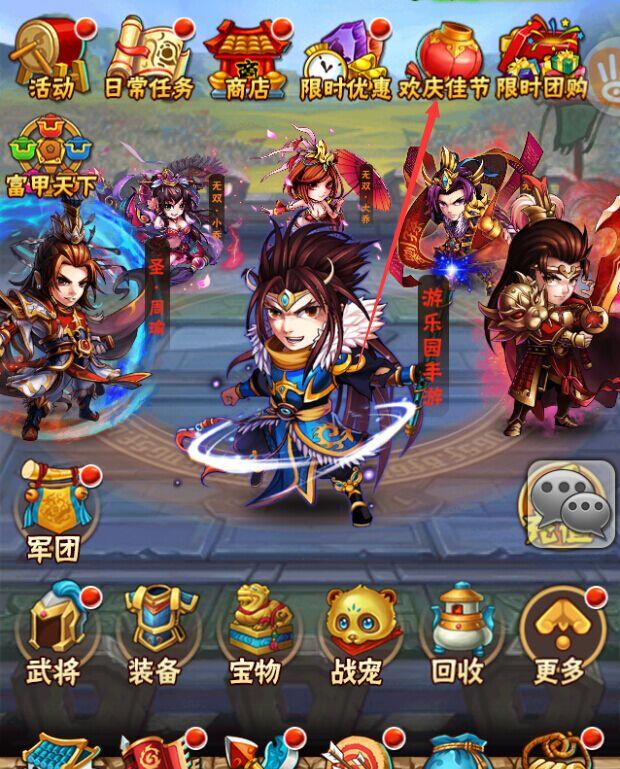 少年三国志：热潮来袭！