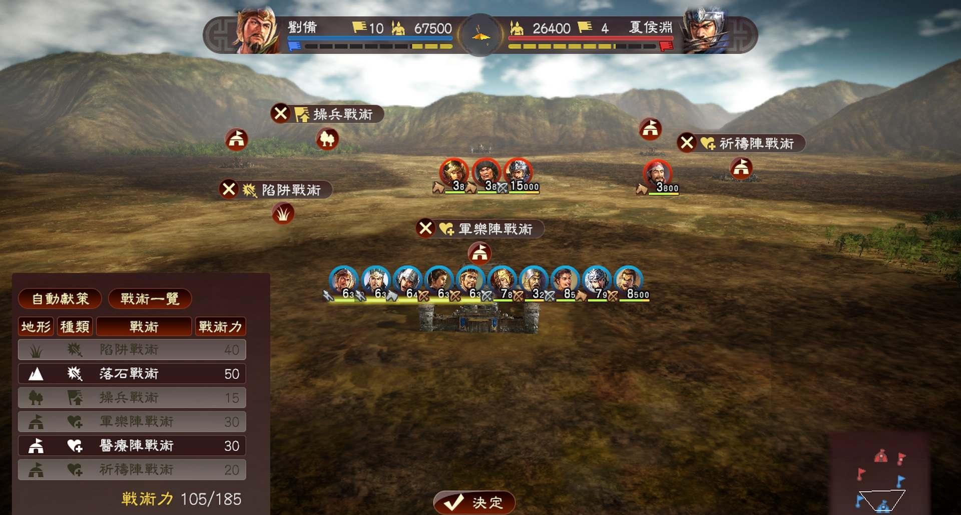 三国志12：威力加强版超强策略游戏